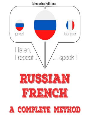cover image of Русский--французский